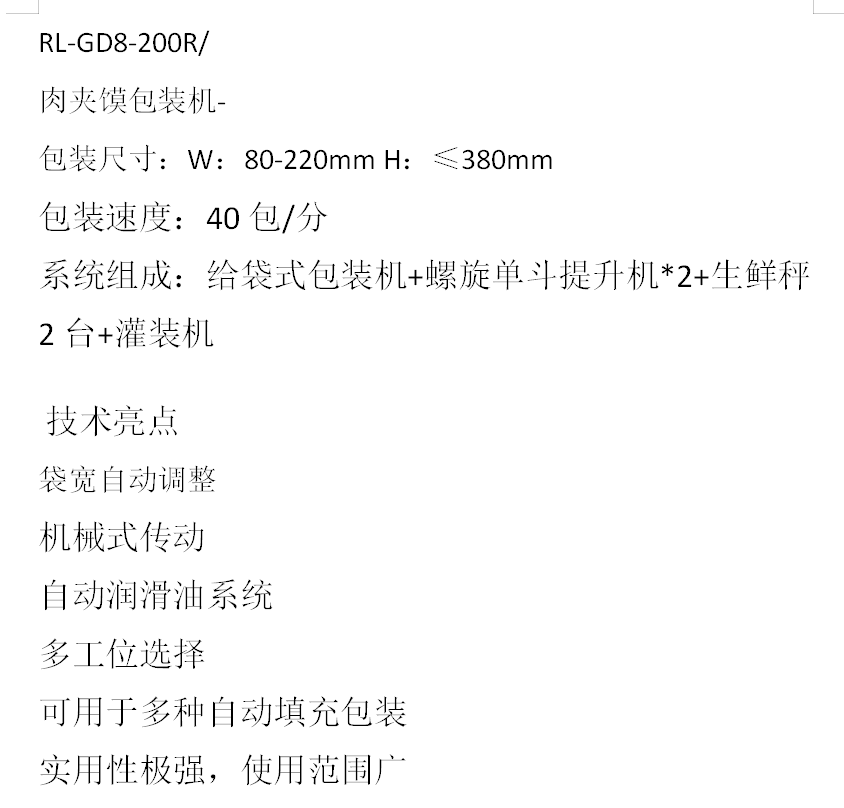 1659596935081373.png 技術參數(shù).png